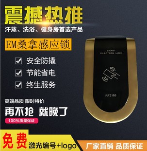 洗浴柜锁桑拿温泉智能锁rf3188澡堂smart 爱莎游泳 electron lock