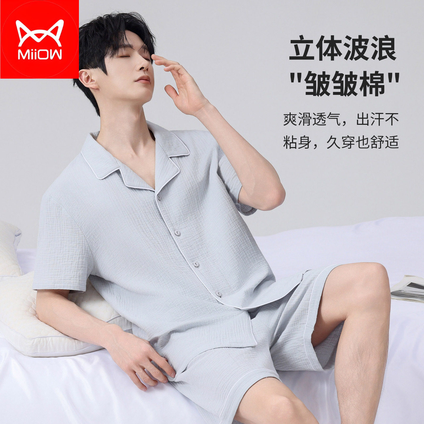 猫人纯棉皱皱棉家居服薄款睡衣翻领男士短袖短裤套装