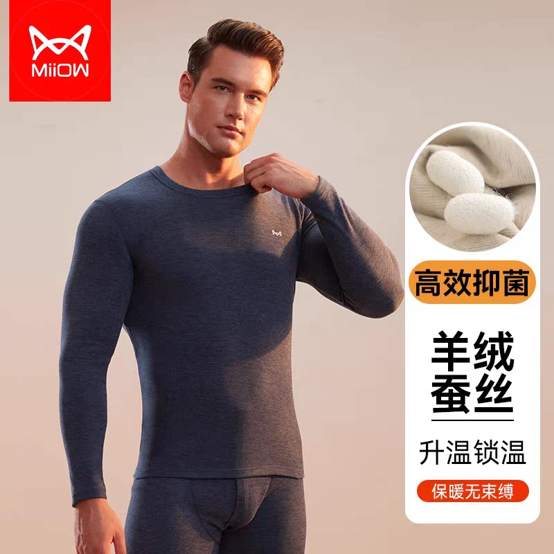 猫人男士无痕加绒发热保暖套装