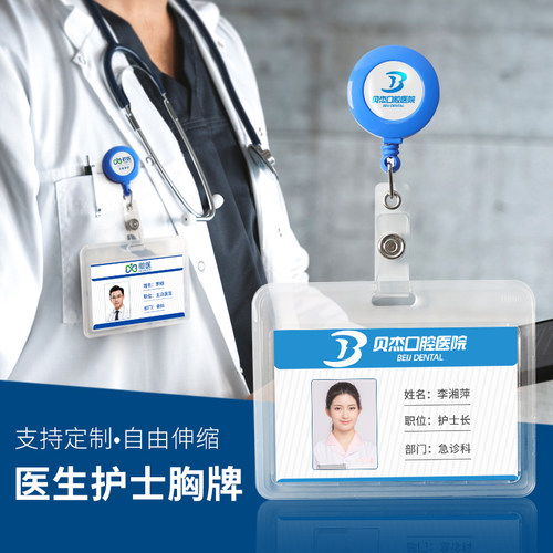 可以拉伸门禁卡公交卡工牌