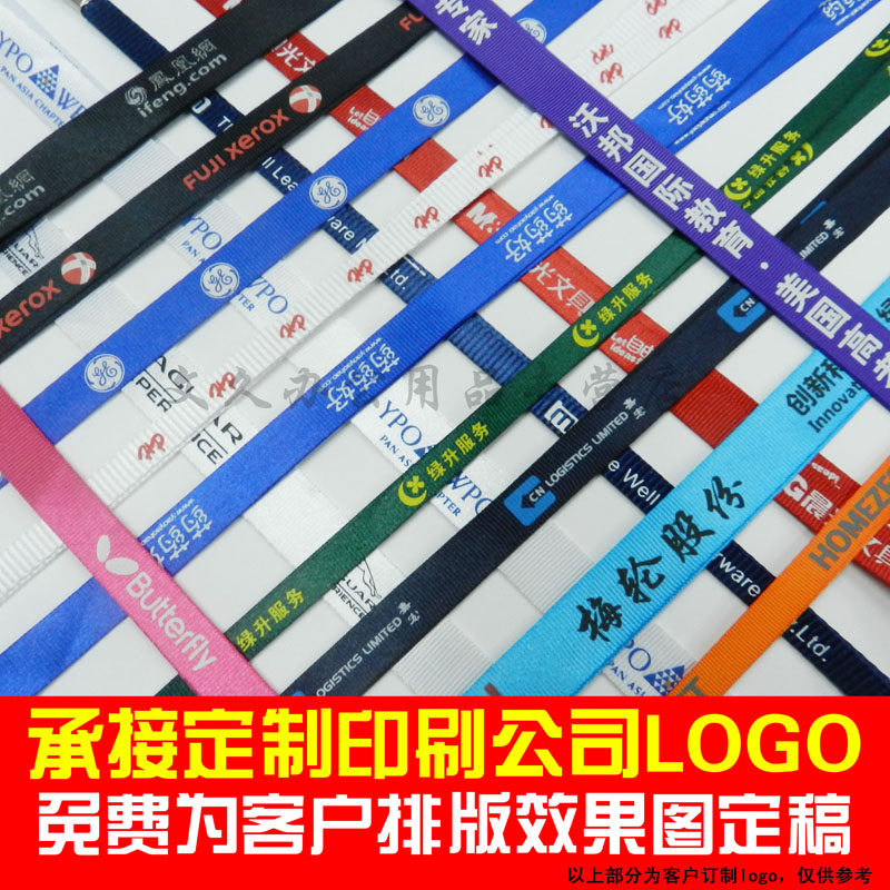 工作证吊绳卡套可定制