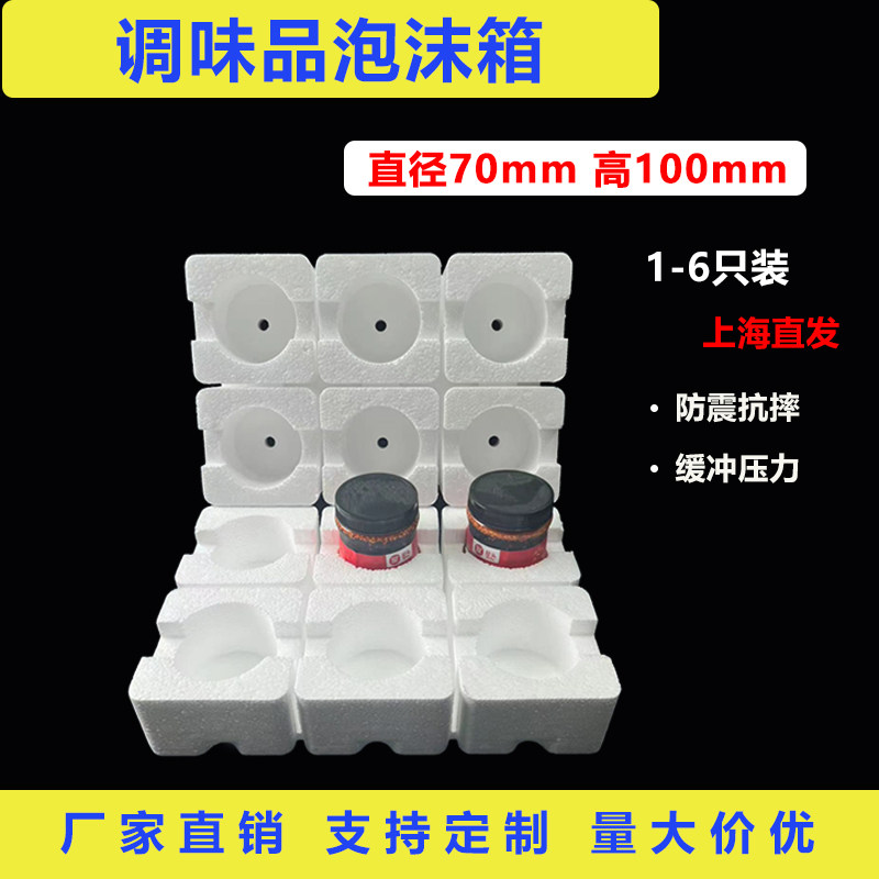 辣椒酱230g调味品蜂蜜玻璃瓶泡沫盒1/2/3/4/6瓶装手掰款厂家批发