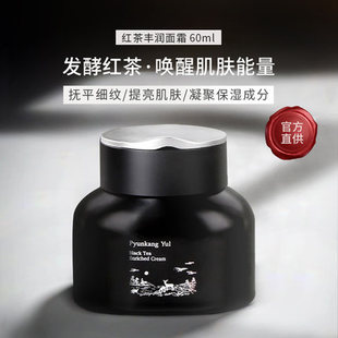 扁康率 60ml Cream抗老滋养面霜 PyunkngYul红茶系列Enriched