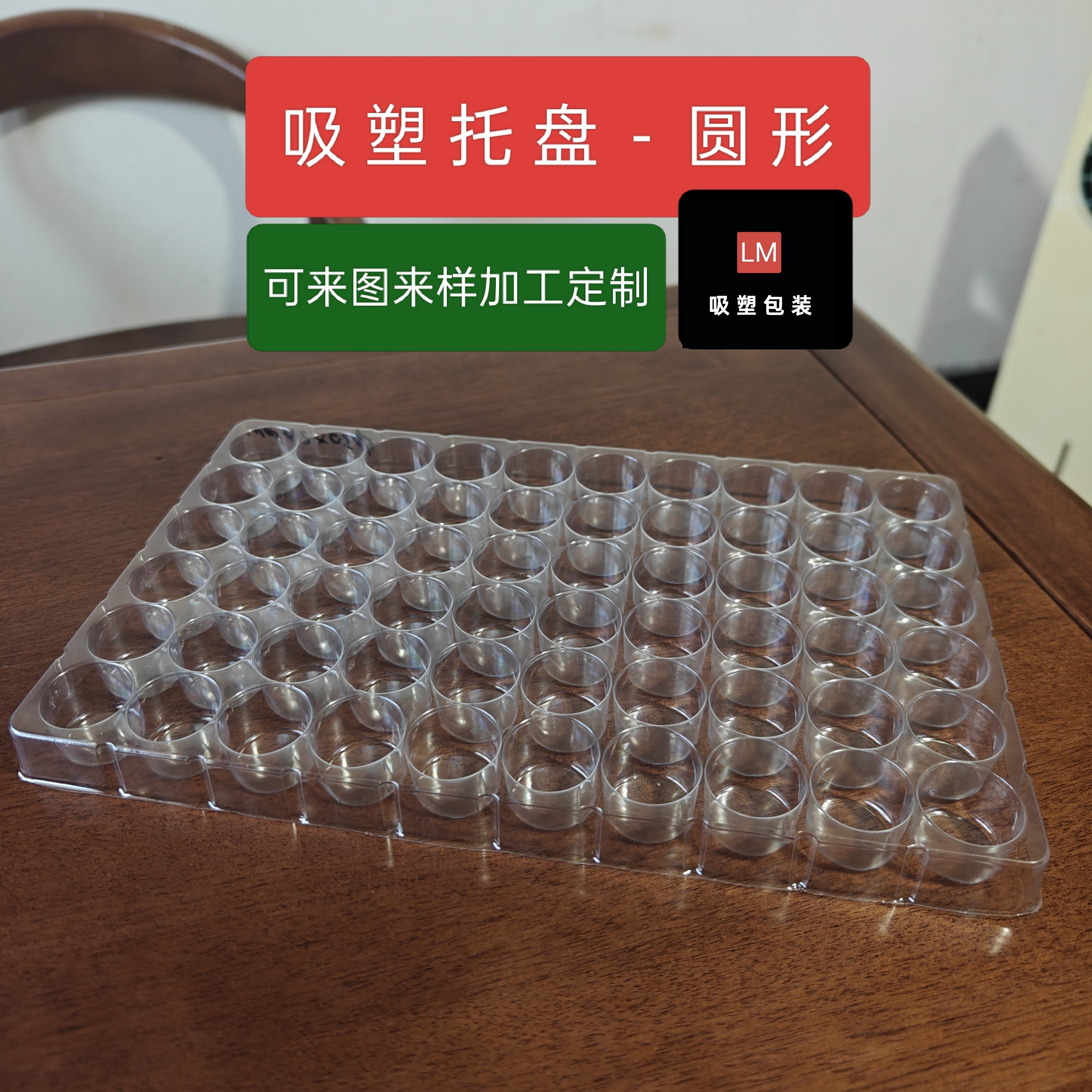 吸塑托盘圆形直径≤60mm 现货五金电子零件周转塑料包装盒 可定制,包装,塑料托盘,淘宝优惠券,粉丝福利购,淘宝优惠卷