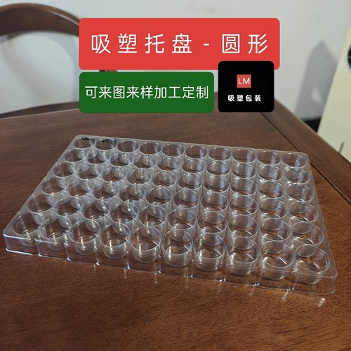 吸塑托盘圆形直径≤60mm 现货五金电子零件周转塑料包装盒可定 制