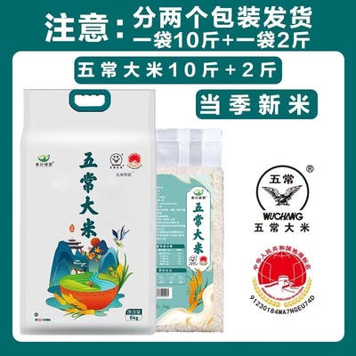 五常稻花香大米10斤20斤长粒香大米东北大米五常大米批发新米包邮