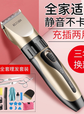 科嘉充电式理发器达电推剪电动婴儿童电推子成人剃头刀宝宝剪发器