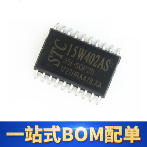 STC宏晶STC15W402AS-35I-SOP20