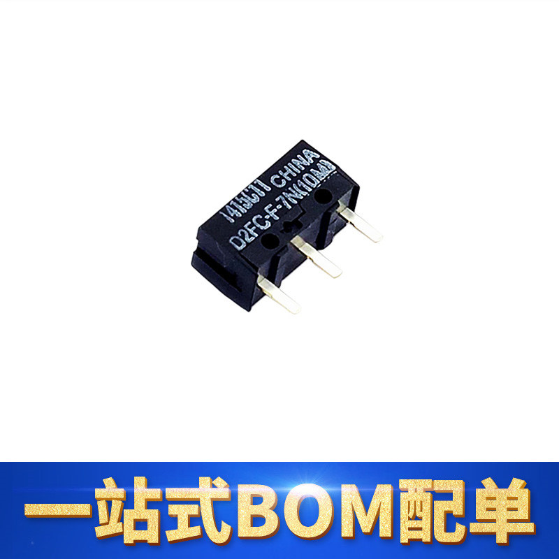 欧姆龙原装正品1000万次鼠标微动开关D2FC-F-7N(10M)罗技微软按键