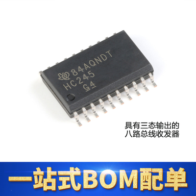 SN74HC245DWR八路总线收发器芯片