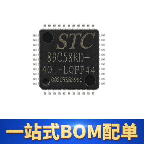 STC宏晶STC89C58RD+40I-PLCC44