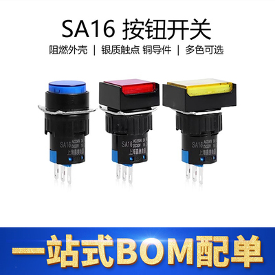 LA16Y/J/F-11DN银点5脚8脚开关
