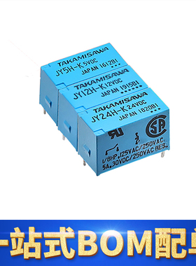 富士通继电器 JY5H-K JY12H-K JY24H-K RY5W-K RY12W-K RY24W-K
