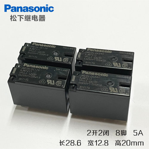 松下JW2SN-DC12V JW2SN-DC24V JW2SN-12VDC JW2SN-24VDC继电器8脚