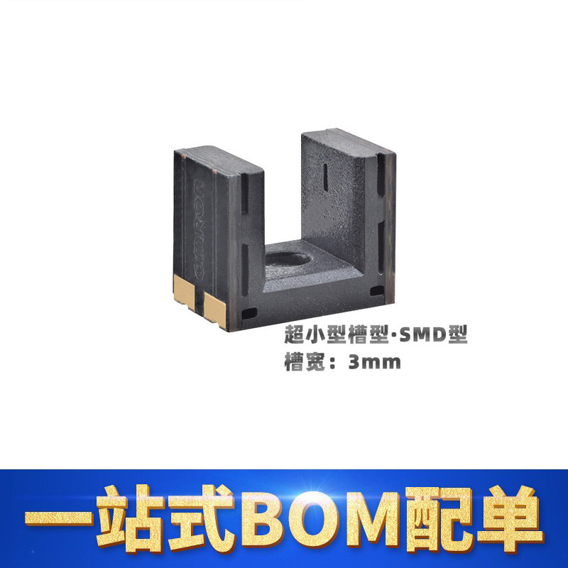 欧姆龙EE-SX1330微型光电传感器