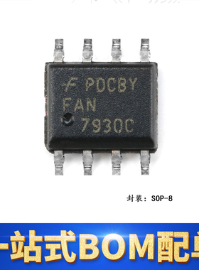 全新原装正品 贴片FAN7930C SOP-8 控制器芯片 PFC CCM 0.5/-0.8A