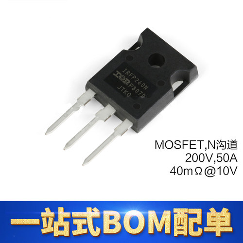 IRFP260NPBF直插MOSFET场效应管