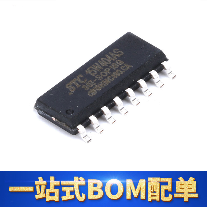 STC15W404AS-35I-SOP16单片机