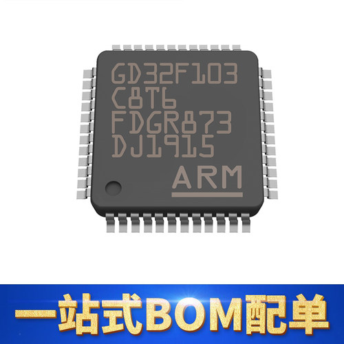GD正品替代STMMCU微控制器推荐