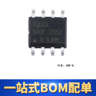 IRS2003STRPBFSOIC-8IC芯片