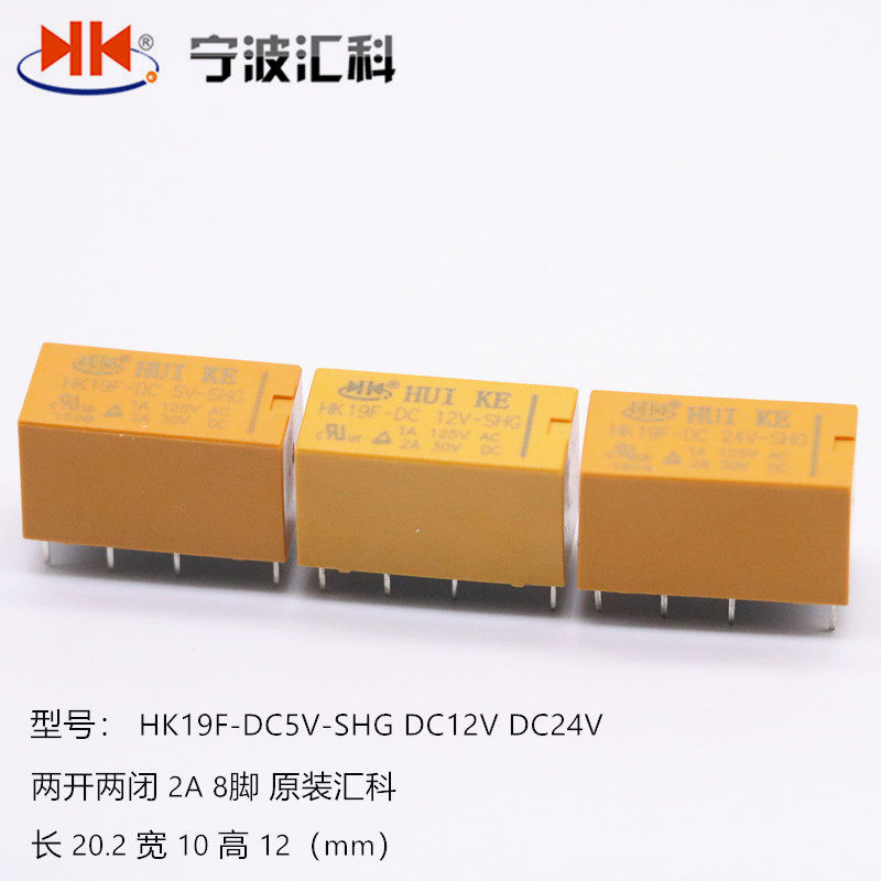 汇科hk19f-dc5v-shg hk19f-dc12v-shg hk19f-dc24v-shg 5v12v24v
