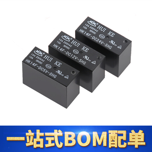HK14F-DC5V 12V 24V-SHG 原装汇科功率继电器 5脚 10A 一开一闭