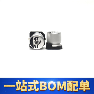 16V47UF 6.3*5.4MM贴片电解电容 LED驱动开关电源SMD铝壳固态电容