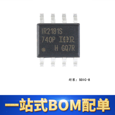 IR2181STRPBFSOIC-8原装IC芯片