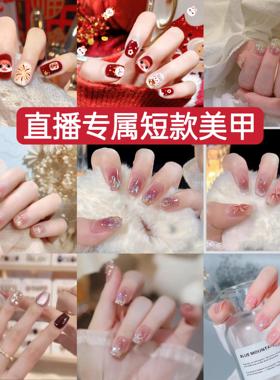 【直播专属短款穿戴美甲
