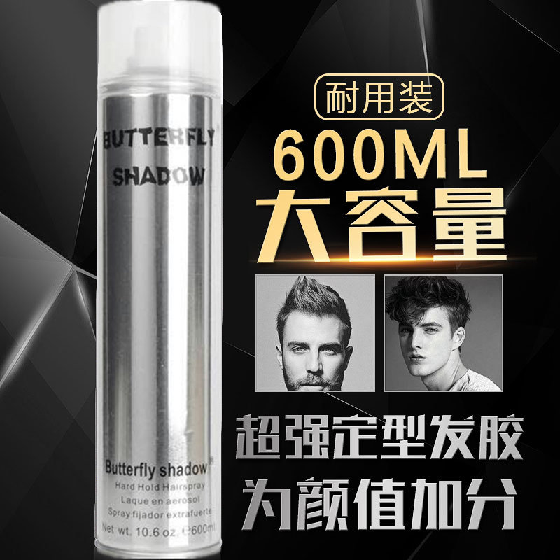 蝶伊清影强力男女特硬定型发胶