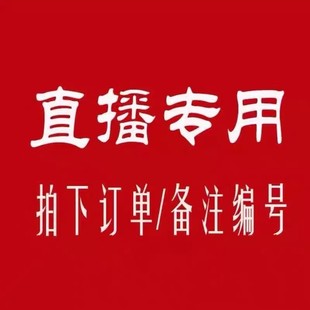 直播间过款 瑜珈服