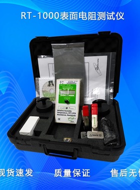 STAT RT-1000重锤式表面电阻测试仪 数字显示阻抗检定器