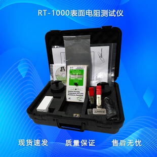 OHM-STAT RT-1000重锤式表面电阻测试仪数字显示阻抗检定器兆欧表