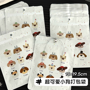 ins高颜值可爱小狗自封袋 公仔手办盲盒袋礼品挂件饰品包装收纳袋
