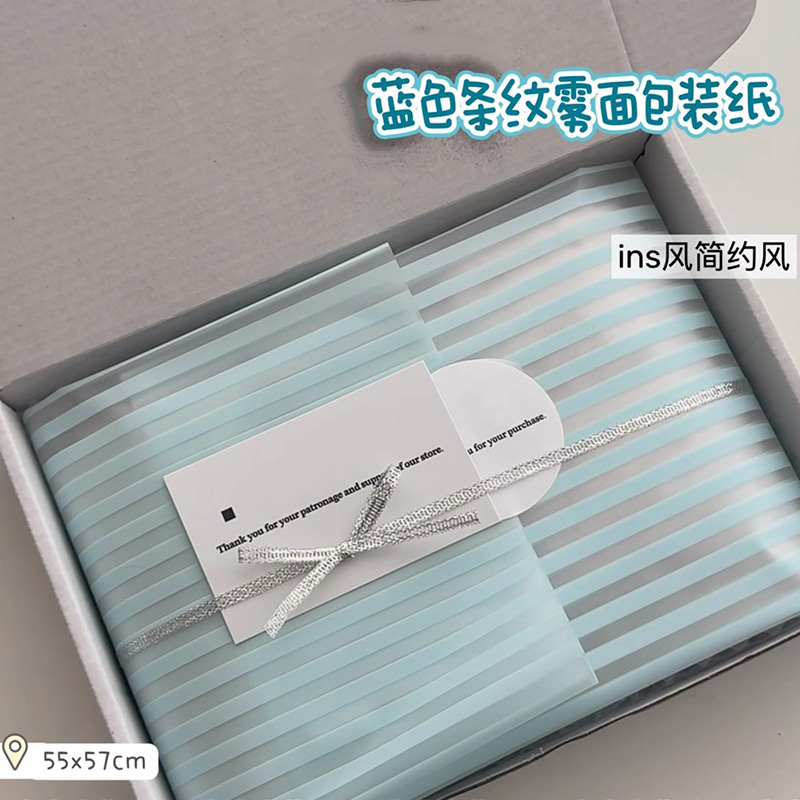 ins半透明蓝色条纹雾面包装纸简约出卡打包材料高级感韩素纸加厚