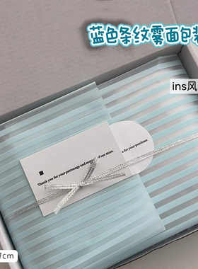ins半透明蓝色条纹雾面包装纸简约出卡打包材料高级感韩素纸加厚