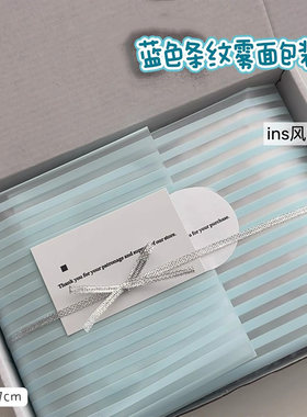 ins半透明蓝色条纹雾面包装纸简约出卡打包材料高级感韩素纸加厚