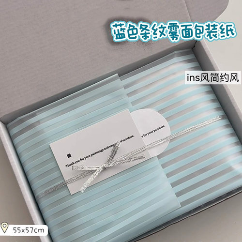 ins半透明蓝色条纹雾面包装纸简约出卡打包材料高级感韩素纸加厚