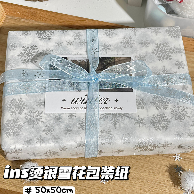 ins高颜值烫银雪梨纸鲜花礼品包装打底背景纸出小卡打包材料丝带