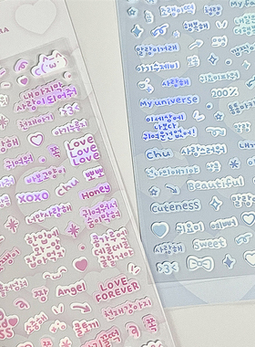 ins高颜值韩国angora lora平替韩文英文字母咕卡贴纸可爱爱心手账