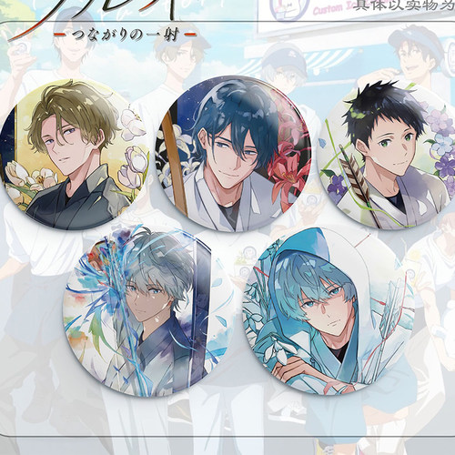 弦音风舞高中弓道部吧唧藤原愁二阶堂永亮鸣宫凑周边徽章挂件谷子