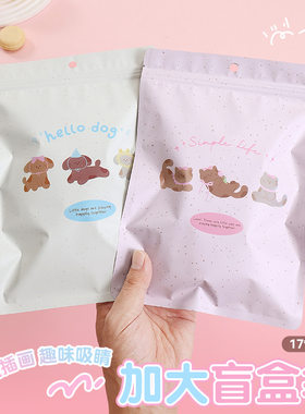 ins韩国可爱小猫盲盒袋礼物包装娃包公仔手办自封袋出卡打包材料