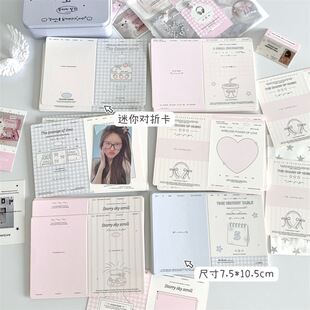 迷你ins少女心对折页 高颜值出小卡片打包材料套装硬纸板保护装饰