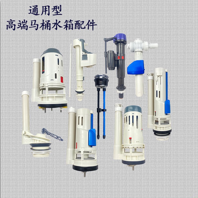 高端马桶配件进水阀排水阀按钮