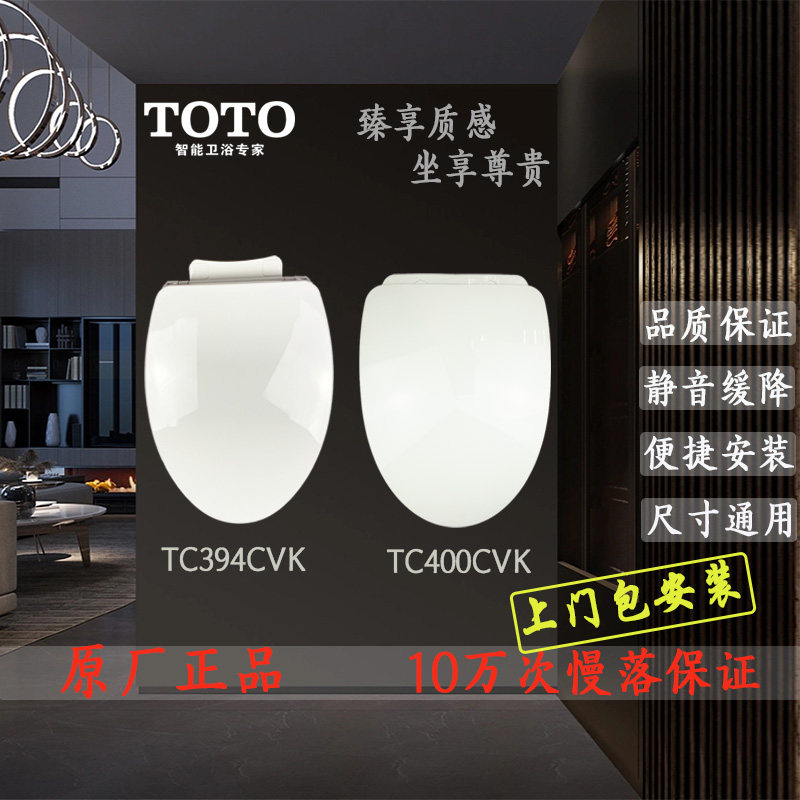 TOTO马桶座便器座圈马桶盖包安装