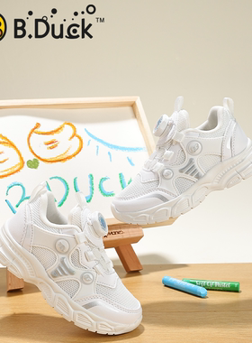 B.Duck小黄鸭小白鞋2026春季新款男女童运动鞋网面透气 B1686963