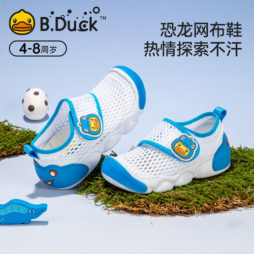B．Duck透气卡通风儿童