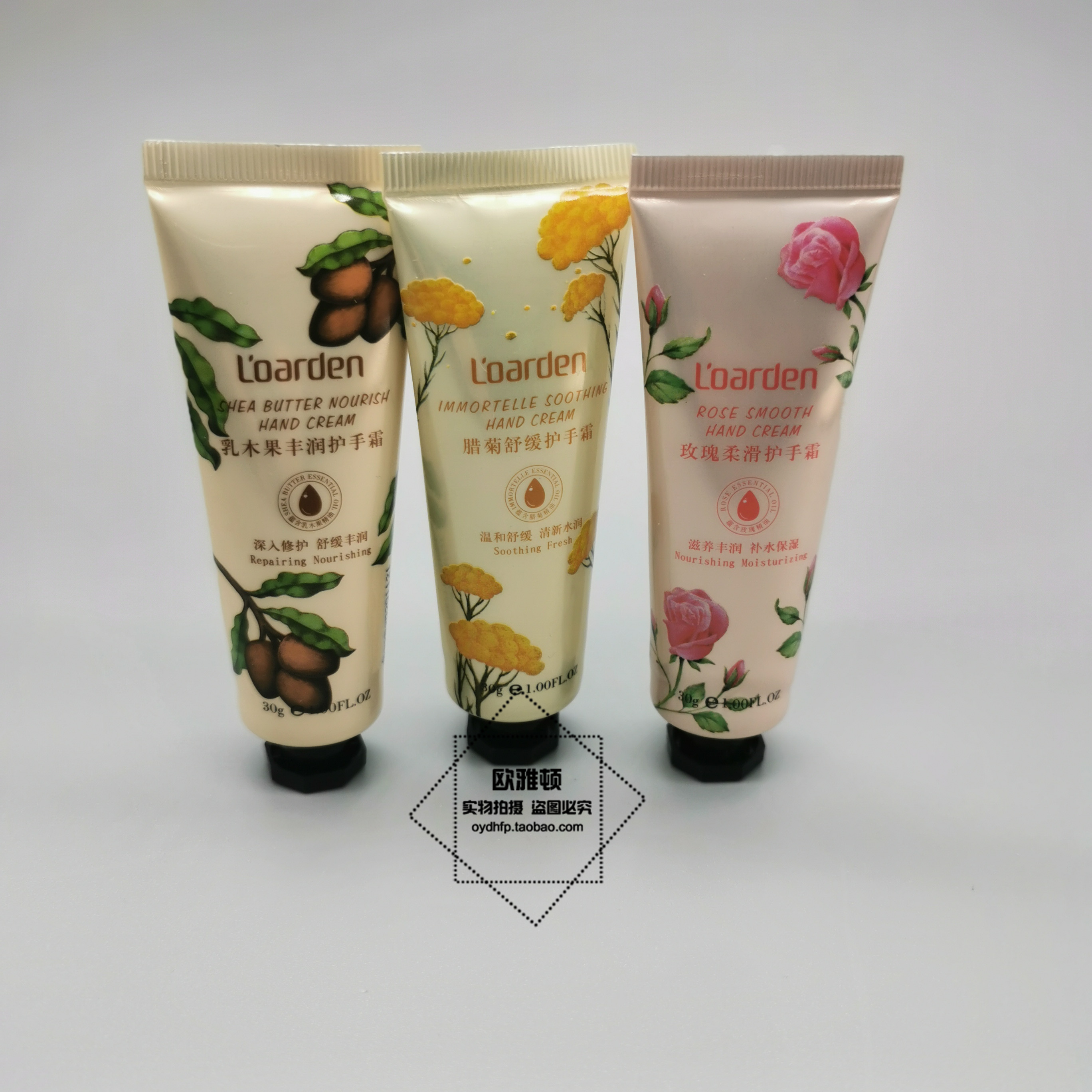 欧雅顿专柜新品乳木果护手霜