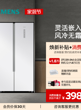 【超薄嵌入】西门子官方超薄501L对开门家用大容量风冷无霜冰箱