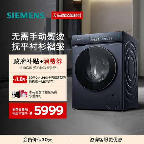 【小幸熨】西门子10公斤滚筒全自动除皱超氧变频平嵌iQ500洗衣机